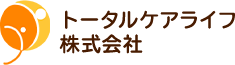 トータルケアライフ株式会社のロゴ画像