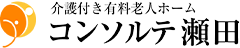 コンソルテ瀬田のロゴ